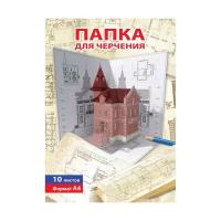 Папка для черчения Проект А4 10 листов