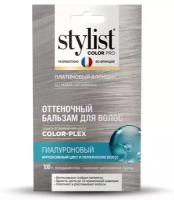 Оттеночный бальзам для волос Stylist Pro STYLIST COLOR PRO Гиалуроновый, тон платиновый блондин, 50 мл