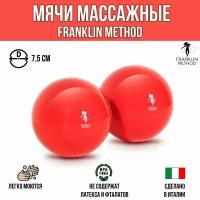 Мячи глянцевые малые массажные для МФР FRANKLIN METHOD Universal Mini, диаметр 7,5 см, красные (комплект из 2 шт)