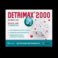 Детримакс 2000 ME Витамин Д3 таблетки покрыт.об. массой 240 мг 60 шт