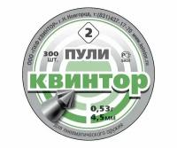 Пуля пневм. "Квинтор" (300 шт.) острая головка с насеч