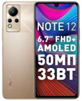 Телефон Infinix Note 12 6/128Gb Gold