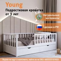 Подростковая кроватка "YOUNG" от Mebelkids, Белая, 160х80см