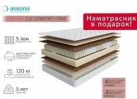 Ортопедический матрас, Анатомический матрас ASKONA Comfort Firm/Комфорт Фирм, С зональным пружинным блоком, 140х200 см