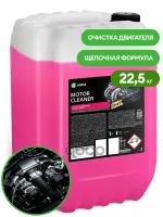 Очиститель Двигателя Motor Cleaner 22,5 Кг Grass 110508 GraSS арт. 110508