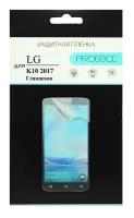 Пленка защитная Protect для LG K10 2017 (X400/M250/LV5) глянцевая