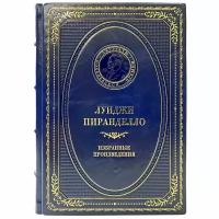Луиджи Пиранделло - Избранные произведения. Подарочная книга в кожаном переплёте