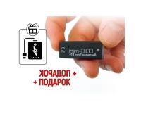 Диктофон с функцией VOX с активацией голосом Эдик-мини 150HQ-B70 TINY+ (E1820EU) + подарок (Power-bank 10000 mAh) (VOX, циклическая запись, запись до