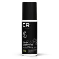 Смазка Cr Алюминиевая Высокотемпературная, Аэро, 75ml (G7400051) Carville Racing арт. G7400051