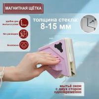 Магнитная щётка для мытья окон с двух сторон, треугольная, с водосгоном, на стекло 8-15 мм