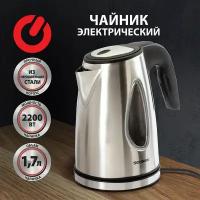 Чайник SONNEN KT-1721, 1,7 л, 2200 Вт, закрытый нагревательный элемент, нержавеющая сталь, черный, подсветка, 454347 1 шт