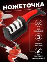 Точилка механическая Sharpener /Точилка для ножей ручная ножеточка заточка точило станок