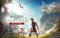 Assassin’s Creed: Одиссея. Deluxe Edition, электронный ключ (активация в Ubisoft Connect, платформа PC), право на использование