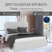 Кровать с подъемным механизмом Luxson Twist двуспальная размер 140х200