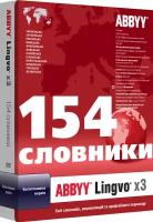 Программное обеспечение Abbyy 57 Lingvo x3 57 Словарей Лицензия на 1 ПК