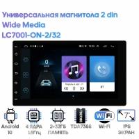 Универсальная магнитола 2 din Wide Media LC7001-ON-2/32 / Android 9, 2DIN, 178*102, WiFi, 2/32GB, 4 ядра