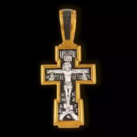 Подвеска-крест из лимонного серебра Распятие Христово Юз Елизавета 8263, Серебро лимонное 925°