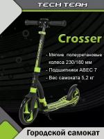 TechTeam Самокат городской Crosser зеленый