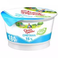 Сметана Домик в деревне 15% 180 гр