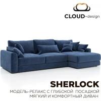 Диван SHERLOCK с оттоманкой