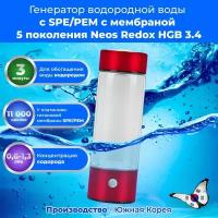 Генератор водородной воды с SPE/PEM мембраной 5 поколения Neos Redox HGB 3.4