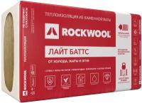 Роквул Лайт Баттс утеплитель 1000х600х50мм (10шт=6м2=0,3м3) / ROCKWOOL Лайт Баттс каменная вата 1000х600х50мм (6м2=0,3м3) (упак.10шт)