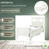 Односпальная детская кровать белая Кантри (Hemnes) 90