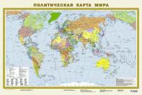 Книга Политическая карта мира. Федеративное устройство России А1