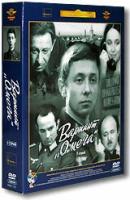 Вариант "Омега" (3 DVD)