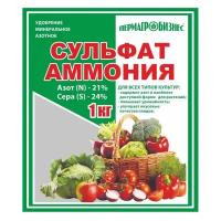 Удобрение Сульфат аммония 1 кг (ПАБ)