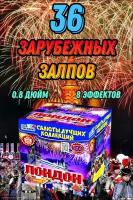 Салют slk fireworks Лондон