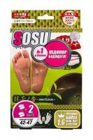 Набор из двух пар носочков для педикюра с ароматом зеленого чая Sosu Foot Peeling Pack - Perorin Green Tea /0,19 мл/гр