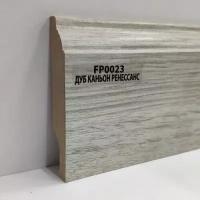 Плинтус Wood Plinth МДФ Дуб каньон ренессанс FP0023