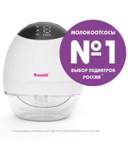 RAMILI двухфазный электрический молокоотсос SE500