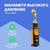 Смарт-зонд testo 549 i - Манометр высокого давления с Bluetoot 2 поколение, управляемый со смартфона