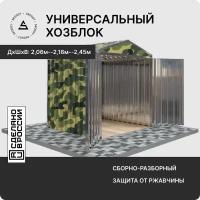 Сарай металлический SKOGGY 2м, с двухскатной крышей, торцевой дверью и полом