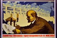 Редкий антиквариат; Советские плакаты с вождями Советского союза; Формат А1; Офсетная бумага; Год 1962 г.; Высота 67 см