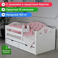Кровать детская Сказка с мягкой спинкой 160х80см каретная стяжка розовая, с ящиками, для детей