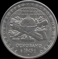 Монета 5 рублей 2015