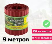 Бордюр для газонов / Бордюр для грядок / Бордюр декоративный коричневый / Бордюр садовый пластиковый / Бордюр садовый