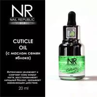 NAIL REPUBLIC масло для кутикулы яблоко 20МЛ