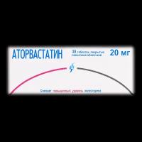 Аторвастатин таблетки покрыт.плен.об. 20 мг 30 шт