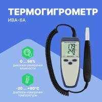 Термогигрометр ИВА-6А