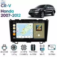 Штатная магнитола Wide Media Honda CR-V 2007 - 2012 [Android 10, 2/32GB, 8 ядер, DSP, 4G]