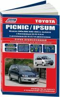 Книга Toyota Ipsum, Picnic 1996-2001 бензин, дизель, электросхемы. Руководство по ремонту и эксплуатации автомобиля. Профессионал. Легион-Aвтодата