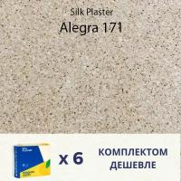 Жидкие обои Silk Plaster ALEGRA 171 / комплект 6 упаковок