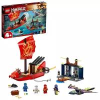 Конструктор LEGO Ninjago «Дар Судьбы». Решающая битва