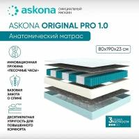 Матрас анатомический Askona (Аскона) Original Pro 1.0 80х190