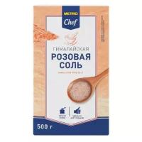 METRO Chef Соль гималайская розовая мелкого помола, 500г