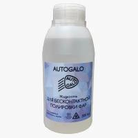 Жидкость для бесконтактной химической полировки фар "AUTOGALO" 500 мл